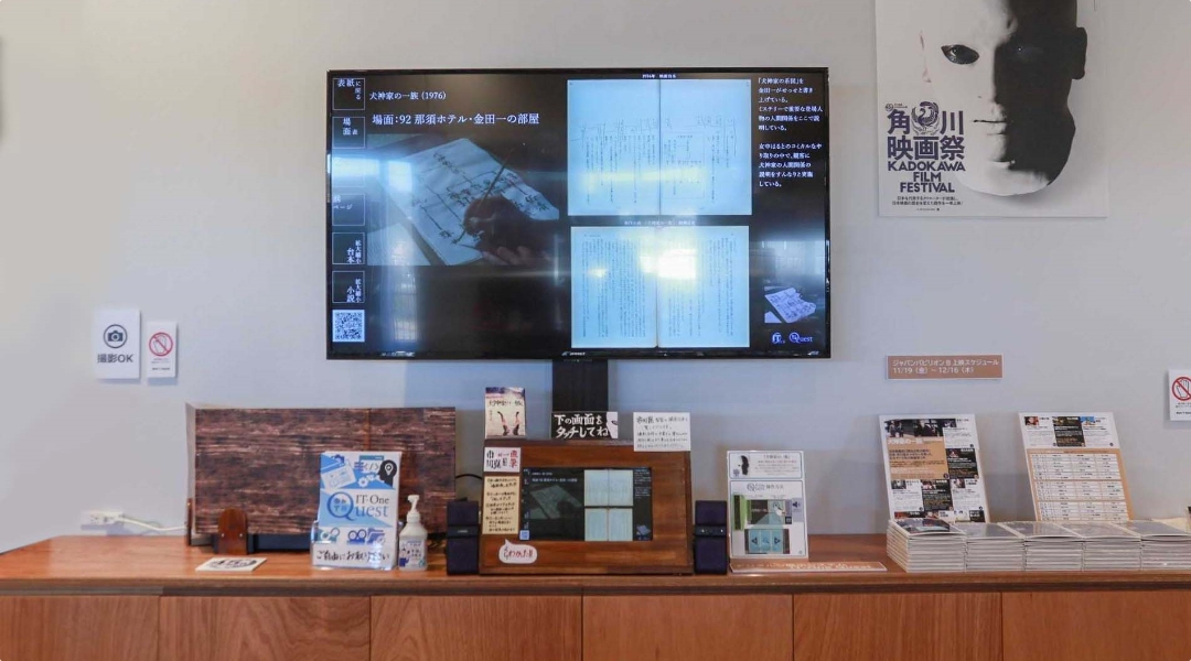 角川映画45年記念企画 角川映画祭 の画像